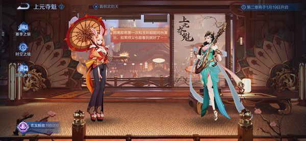 王者荣耀残卷合绝曲任务完成攻略