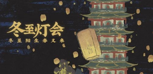 江南百景图怎么获得孔明灯