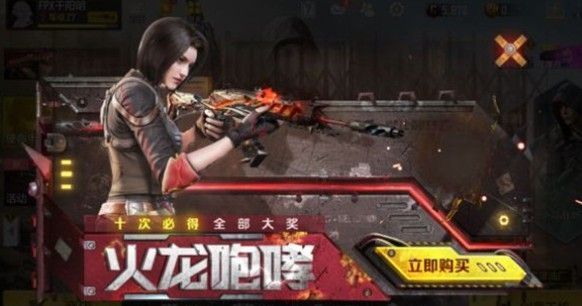 使命召唤手游火龙咆哮多少钱