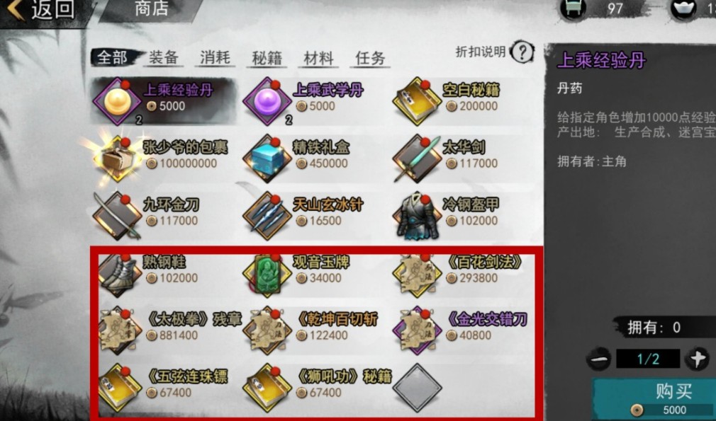 我的侠客武当太极拳怎么学