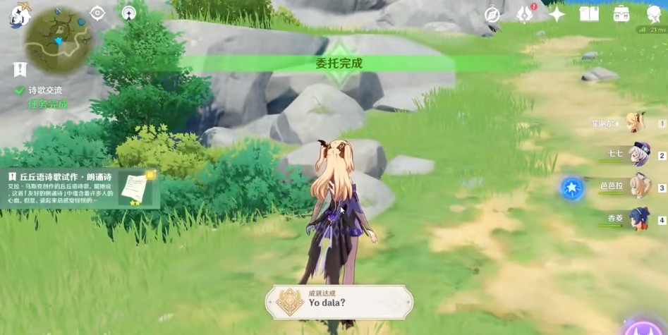 丘丘人语言大师 原神[诗歌交流]任务完成方法
