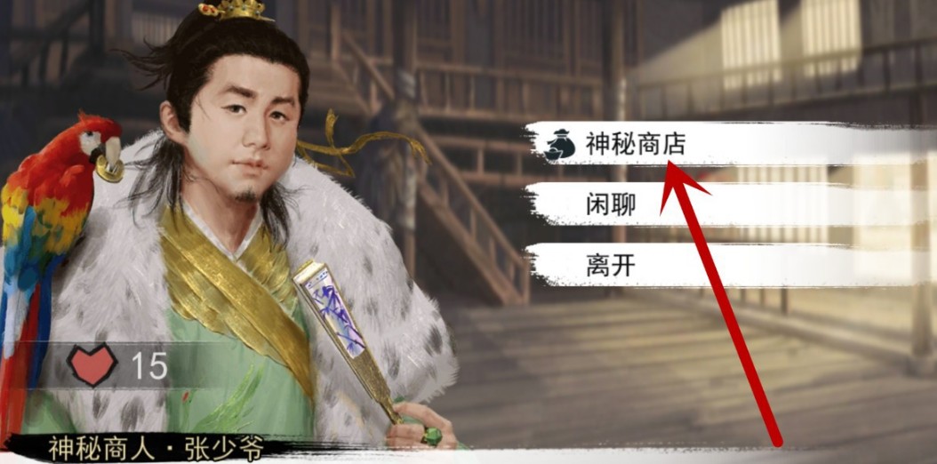 我的侠客武当太极拳怎么学