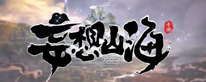 妄想山海营地不见了