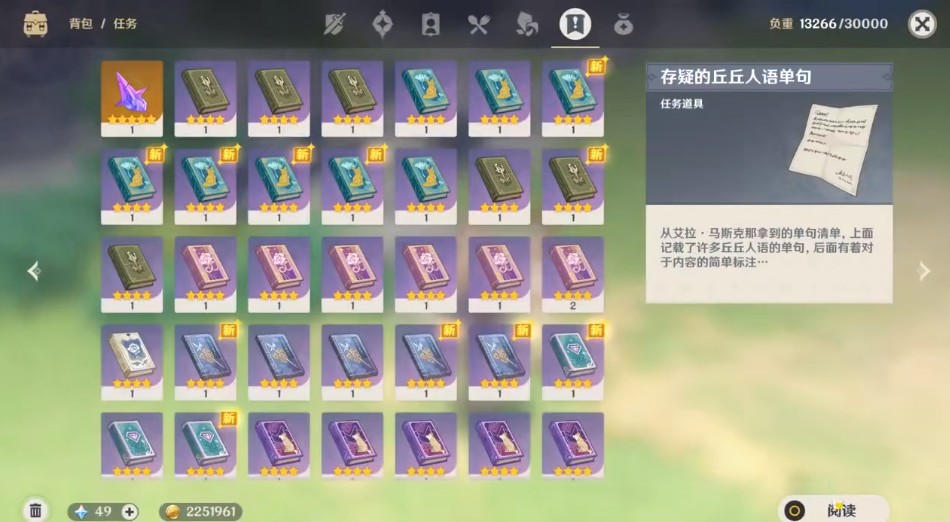 丘丘人语言大师 原神[诗歌交流]任务完成方法