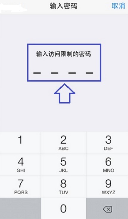 苹果手机隐藏图标怎么恢复