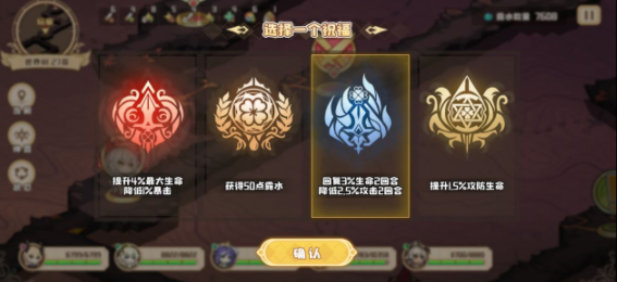 四叶草剧场世界树几层可以把奖励拿完