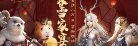 妄想山海暮雪礼盒获得方法