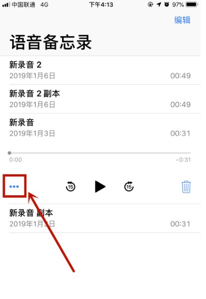 备忘录怎么添加录音