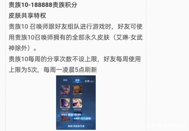 王者荣耀v10要充多少
