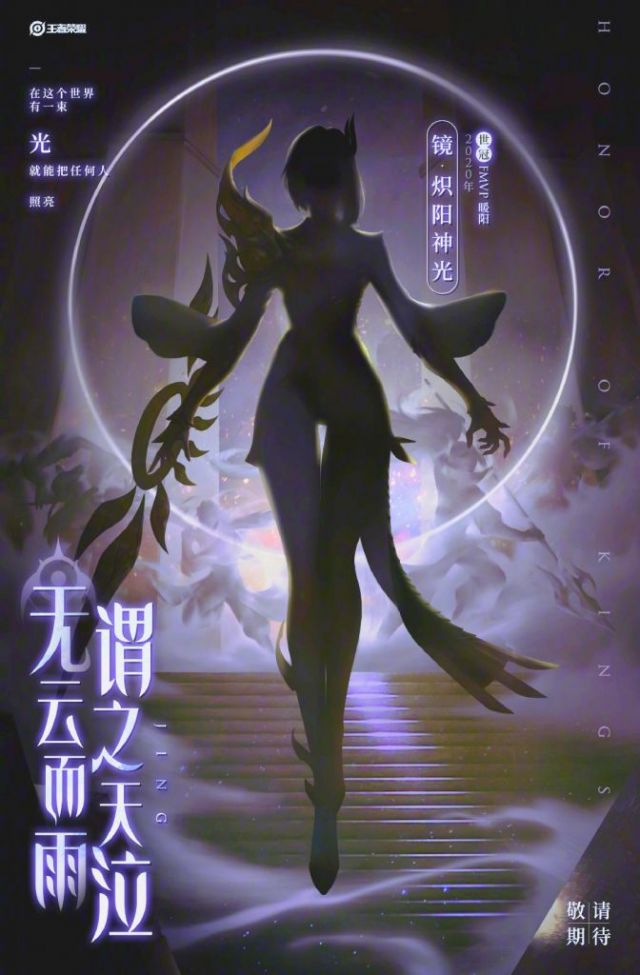 王者荣耀镜FMVP炽阳神光皮肤台词一览