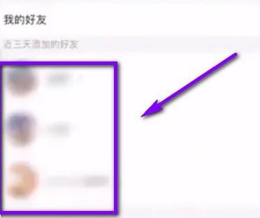 拼多多好友列表在哪里