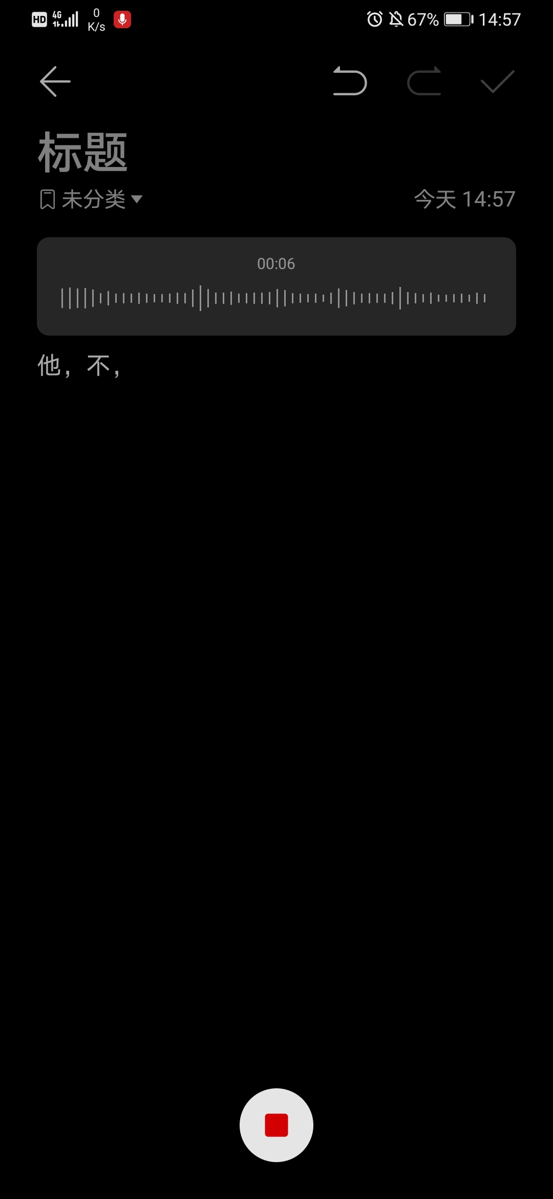 备忘录怎么添加录音