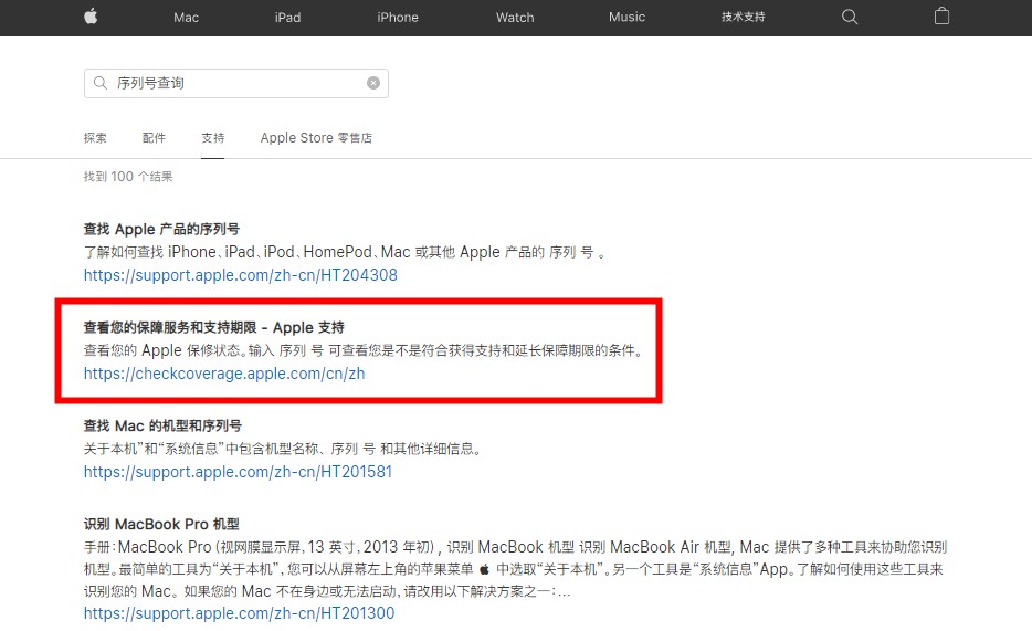 如何查iphone是不是新机