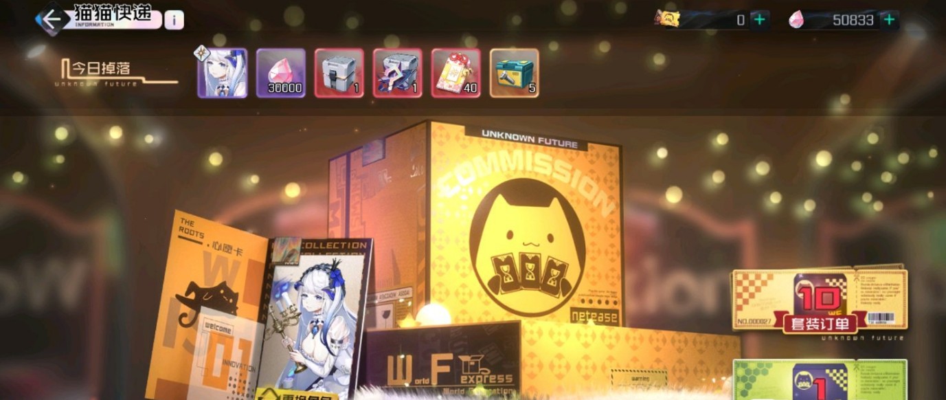 黑潮之上猫猫券怎么用