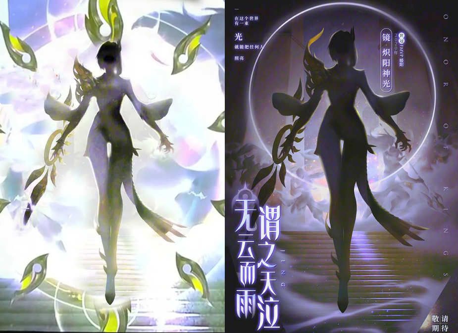王者荣耀镜fmvp皮肤什么时候出