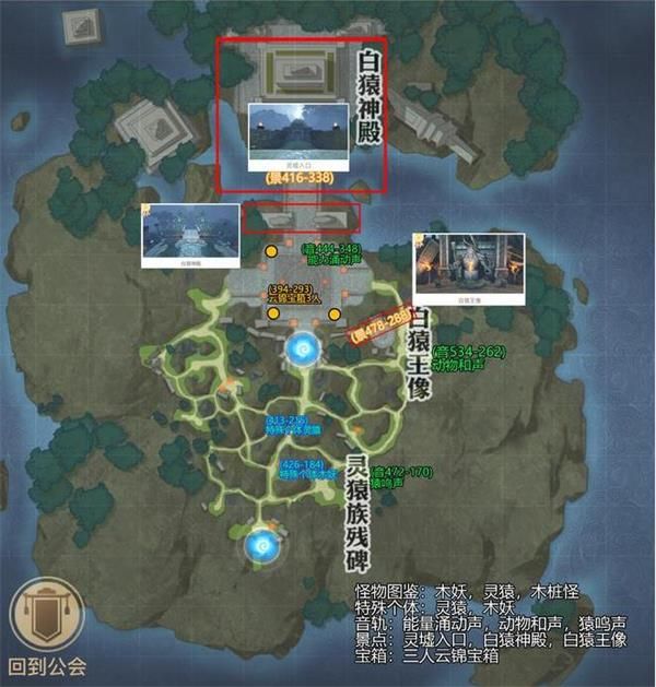 天谕手游灵墟音轨收集位置