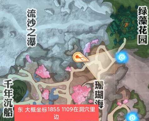 天谕海神之螺封印位置