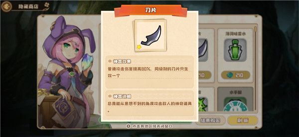 四叶草剧场世界树萌新最全祝福、神器推荐