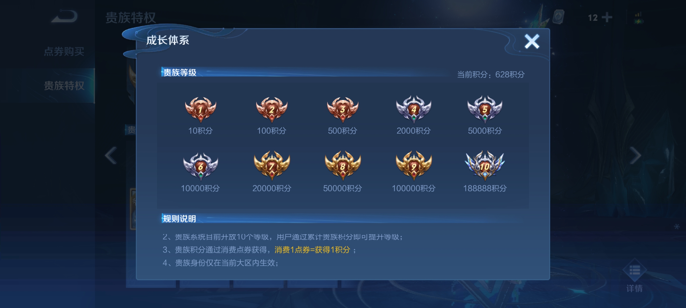 王者荣耀v7多少钱