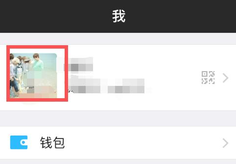 微信二维码怎么保存不带头像