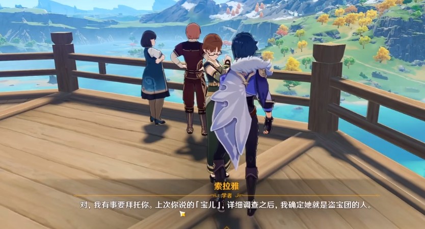 宝儿的真实身份 原神[学者与学者]成就达成方法