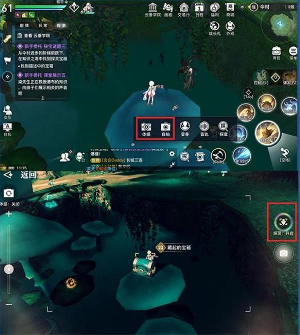 天谕手游伞村探灵宝箱位置一览