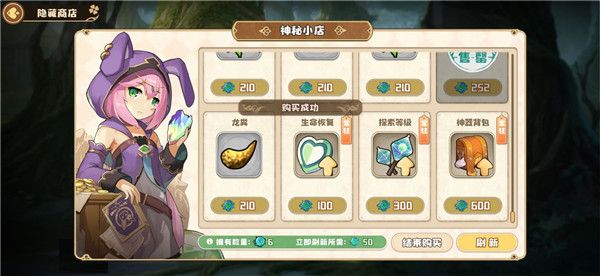 四叶草剧场世界树萌新最全祝福、神器推荐