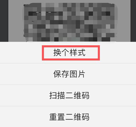 微信二维码怎么保存不带头像