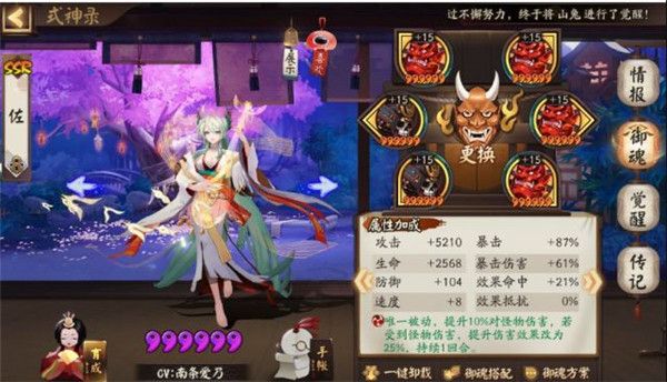 阴阳师妖行试炼第一天小天狗阵容攻略