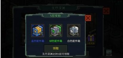像素危城无尽深渊通关攻略一览