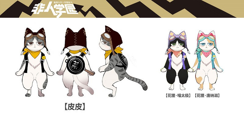 非人学园皮皮获得方法