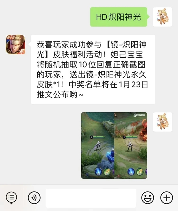 王者荣耀镜fmvp皮肤怎么免费获得