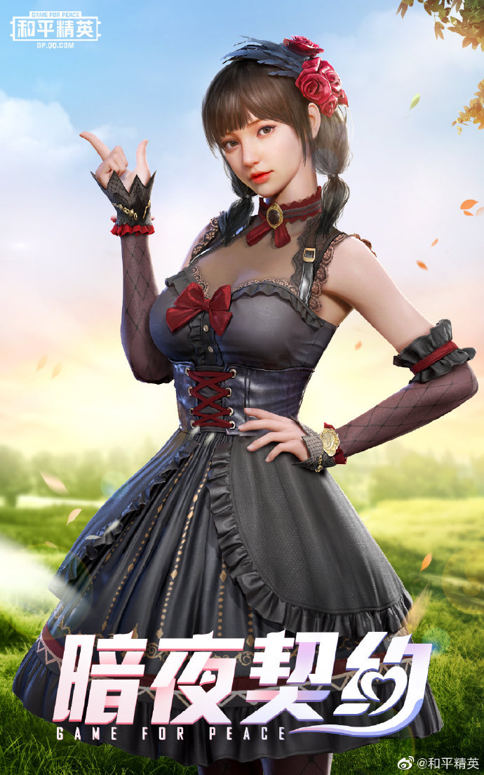 和平精英新军需甜蜜誓约系列皮肤介绍