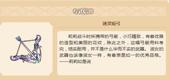 四叶草剧场莉莉属性介绍