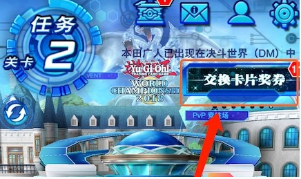 游戏王决斗链接兑换券怎么用