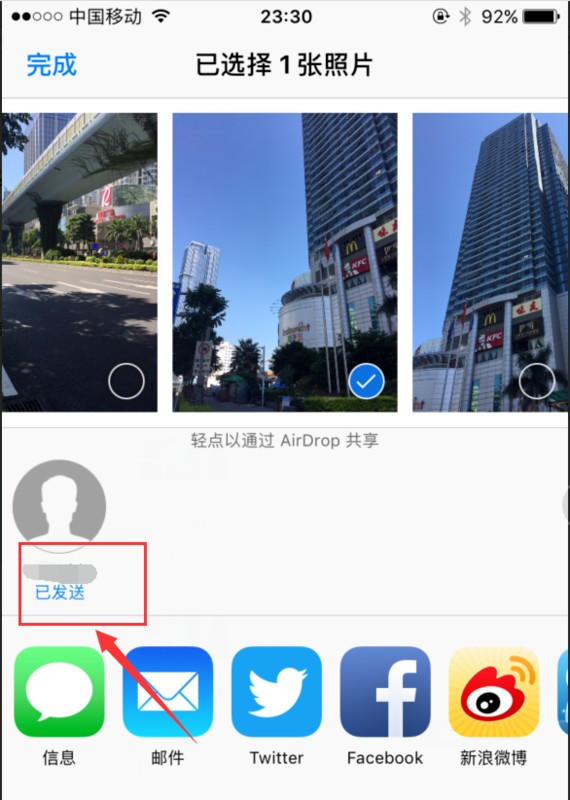 两个iphone怎么传送照片
