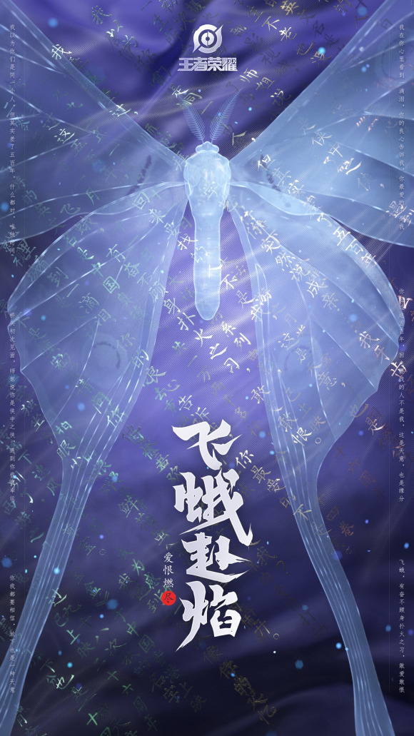 王者荣耀芈月白晶晶展示