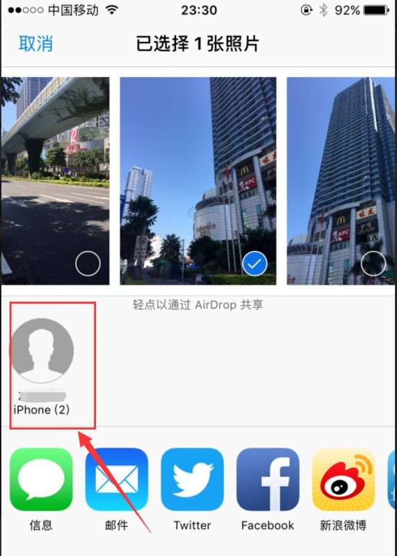 两个iphone怎么传送照片