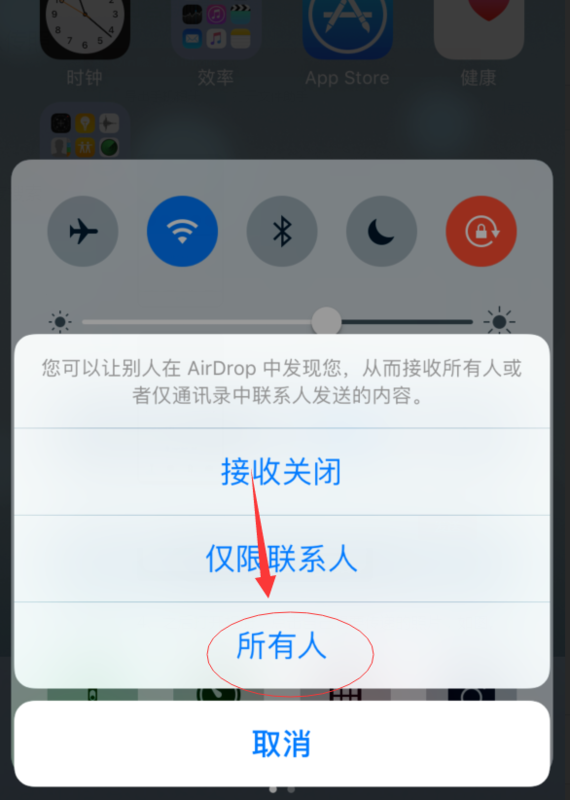 两个iphone怎么传送照片