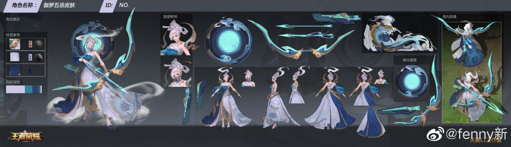 王者荣耀花木兰x兰陵王情人节特工皮肤设计稿曝光