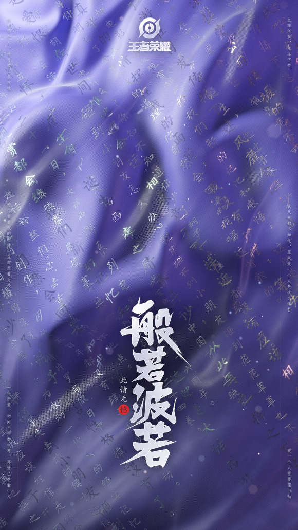 王者荣耀芈月白晶晶展示