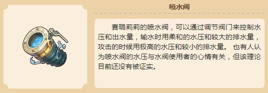 四叶草剧场赛璐莉莉属性介绍