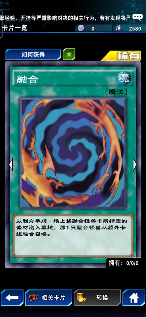 游戏王决斗链接融合效果是什么