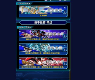 游戏王决斗链接宝石作用介绍