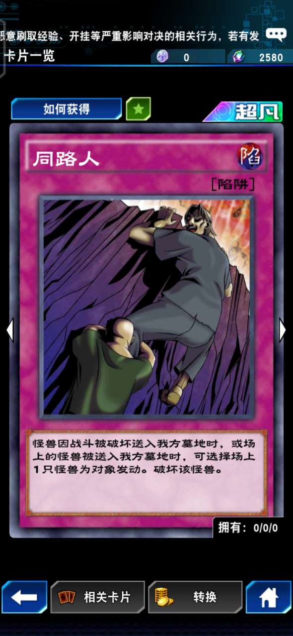 游戏王决斗链接同路人效果是什么
