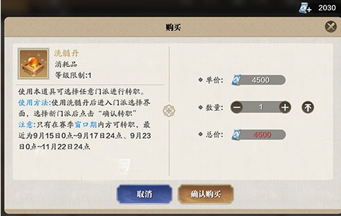 天涯明月刀转职业怎么转