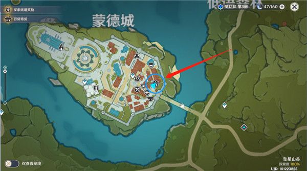 原神1月23日立本商人位置