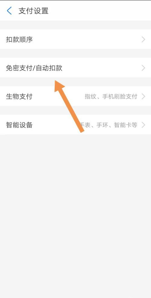 怎样取消淘宝省钱月卡连续包月