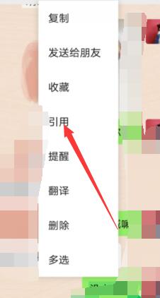 微信怎么在别人问题下回复