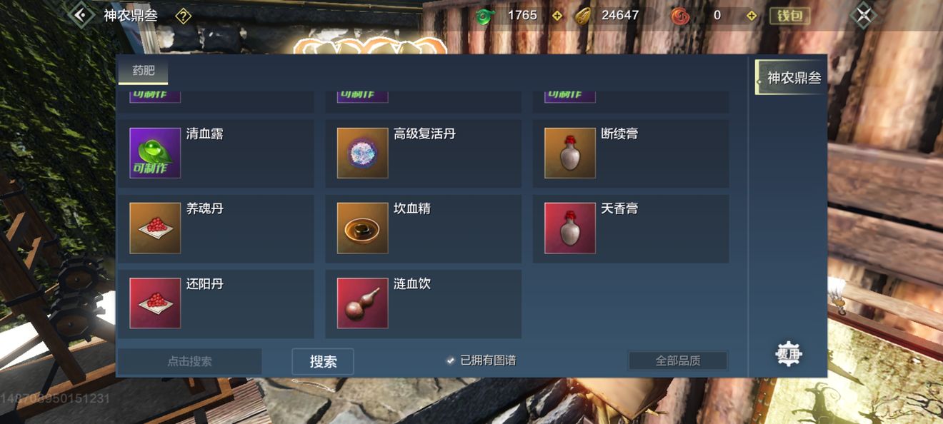 妄想山海穷奇进化丹怎么得